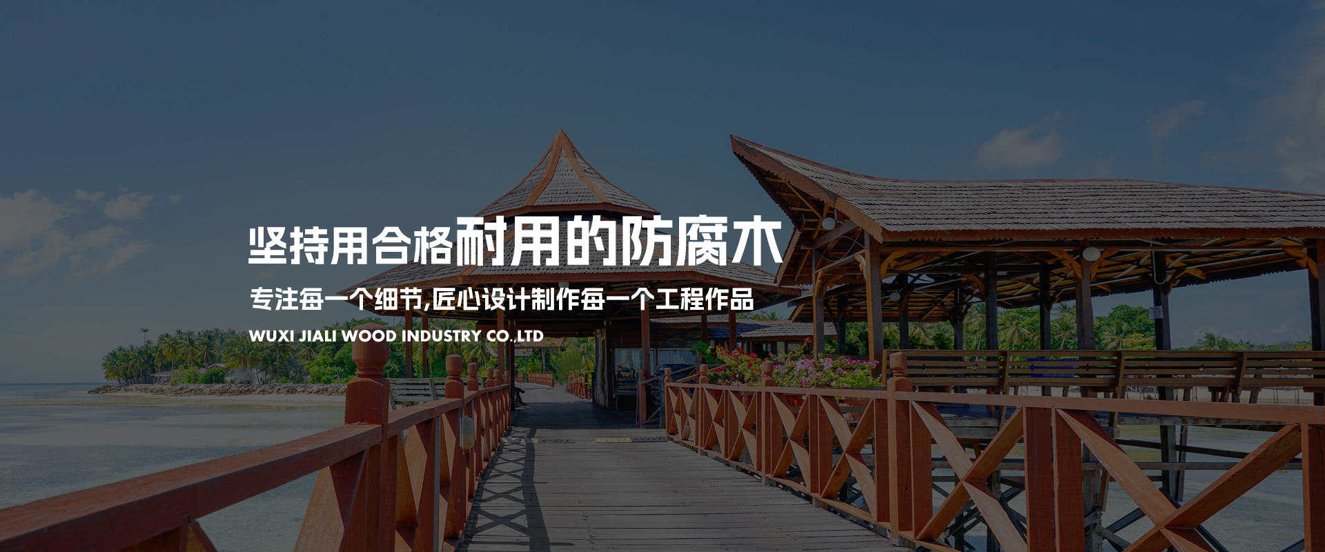 防腐廊架哪家好、無錫涼亭廠家、防腐涼亭定制、戶外仿古涼亭廠家、防腐親水平臺價格